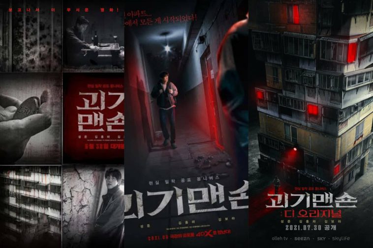 5 Film Horor Korea yang Bikin Merinding, Jangan Nonton Sendirian!