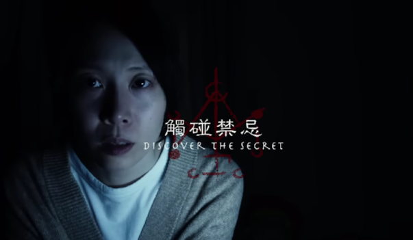 Sinopsis Incantation, Film Horor Terseram asal Taiwan
